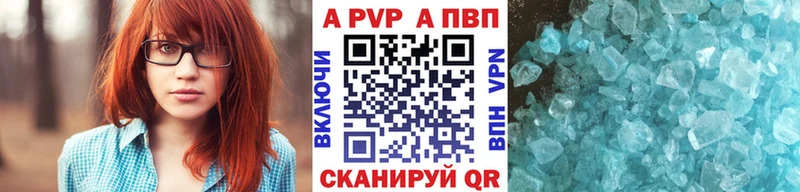 Где купить наркотики Николаевск-на-Амуре A-PVP Гашиш МАРИХУАНА