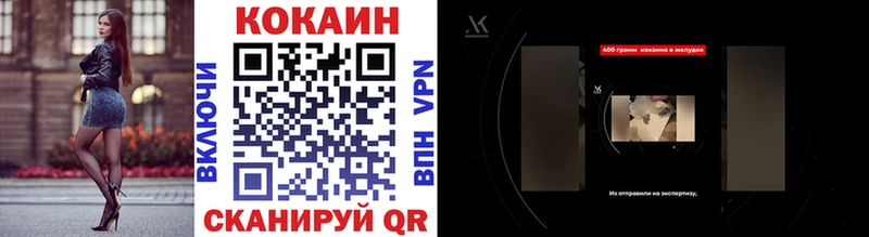 Cocaine Эквадор Николаевск-на-Амуре