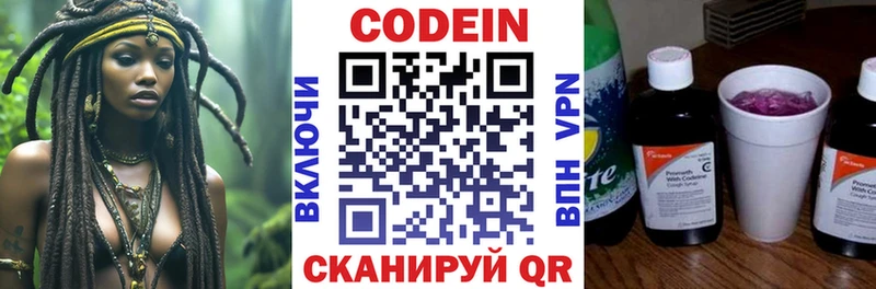 mega маркетплейс  купить закладку  Николаевск-на-Амуре  Кодеиновый сироп Lean Purple Drank 