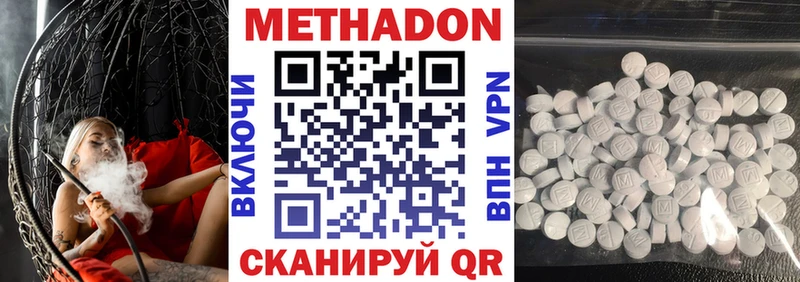 МЕТАДОН белоснежный  цены   Николаевск-на-Амуре 
